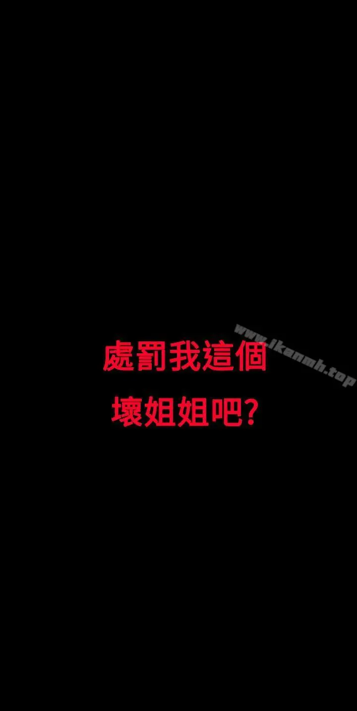 漫画《没想到妹妹会那样(完结)》[Extra] 第10话第17张图