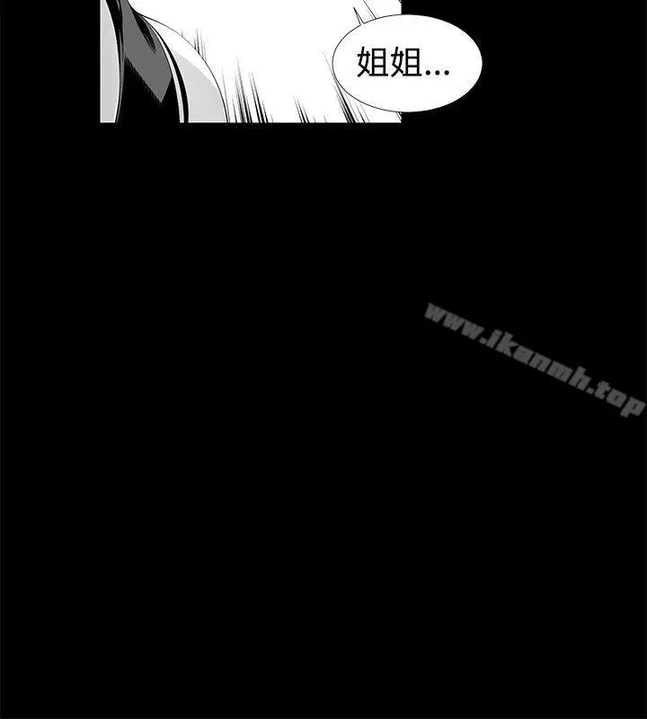 漫画《没想到妹妹会那样(完结)》[Extra] 第10话第9张图