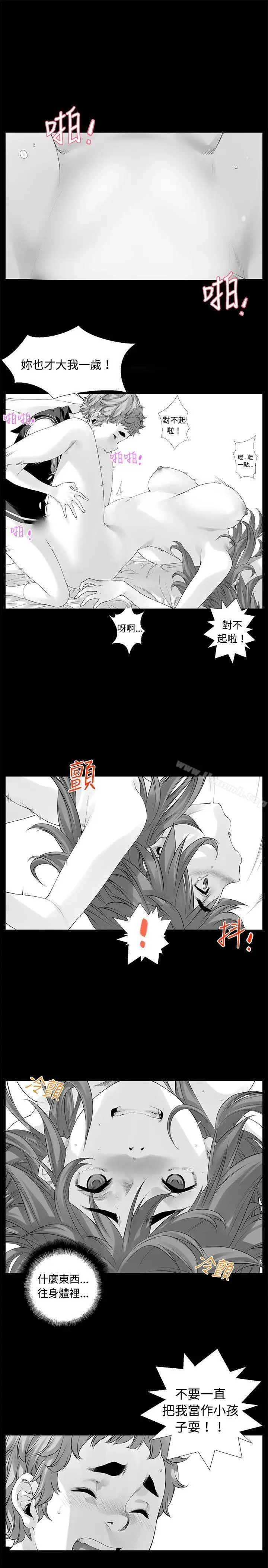 漫画《没想到妹妹会那样(完结)》最终话第10张图