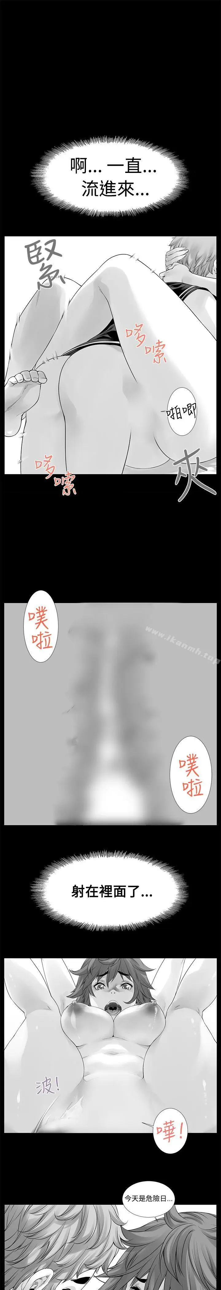 漫画《没想到妹妹会那样(完结)》最终话第14张图