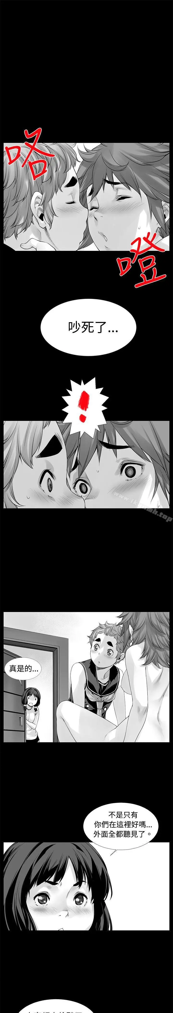 漫画《没想到妹妹会那样(完结)》最终话第16张图