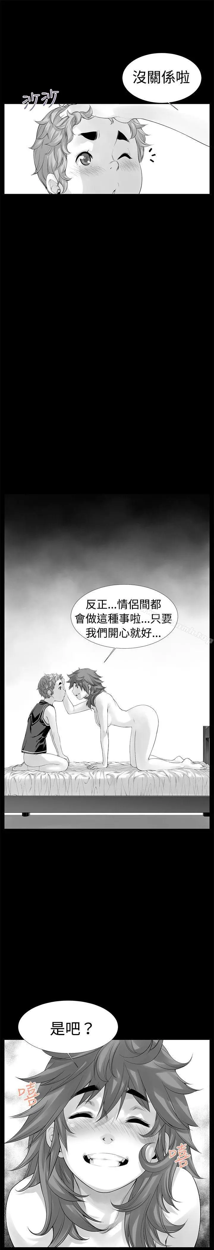 漫画《没想到妹妹会那样(完结)》最终话第19张图