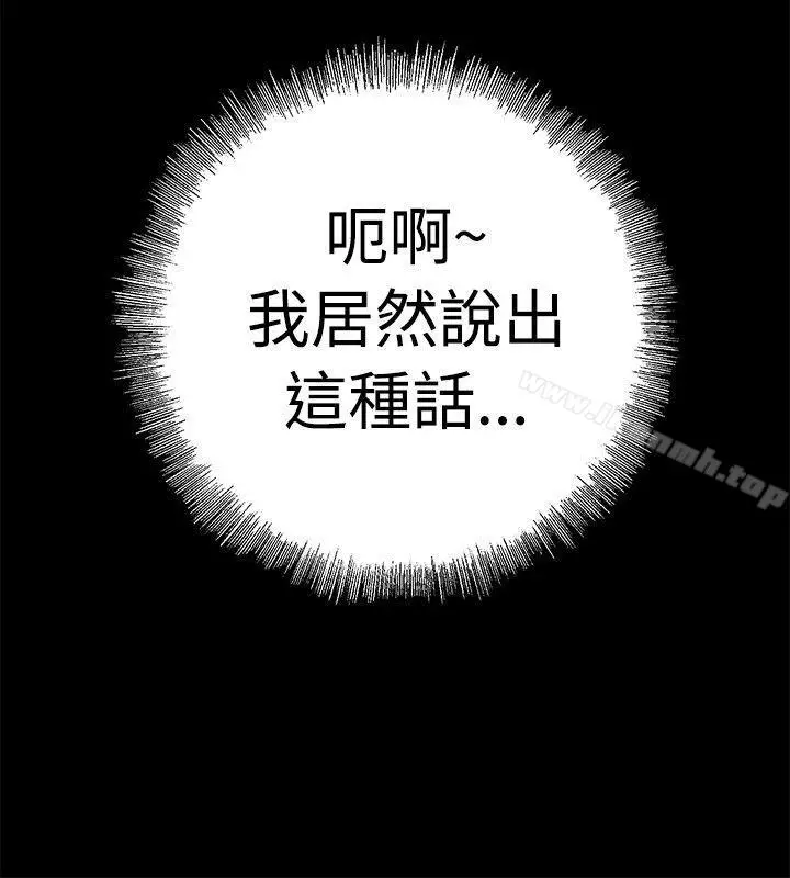 漫画《没想到妹妹会那样(完结)》最终话第2张图