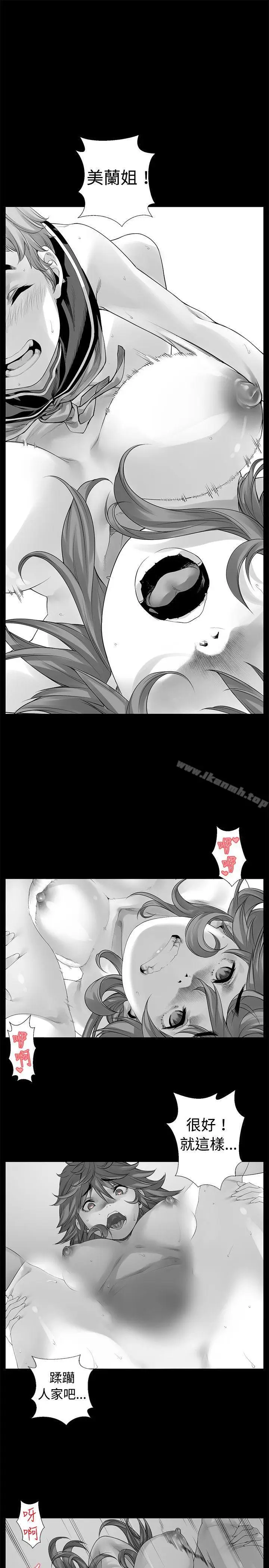 漫画《没想到妹妹会那样(完结)》最终话第4张图