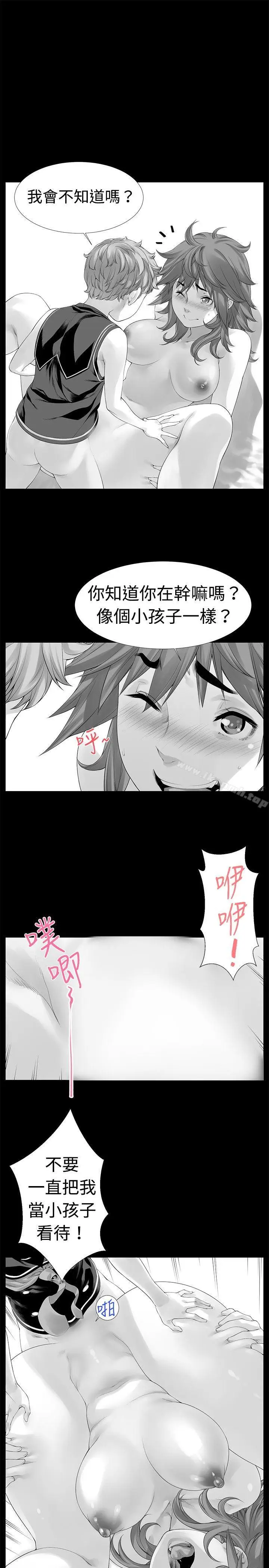 漫画《没想到妹妹会那样(完结)》最终话第8张图
