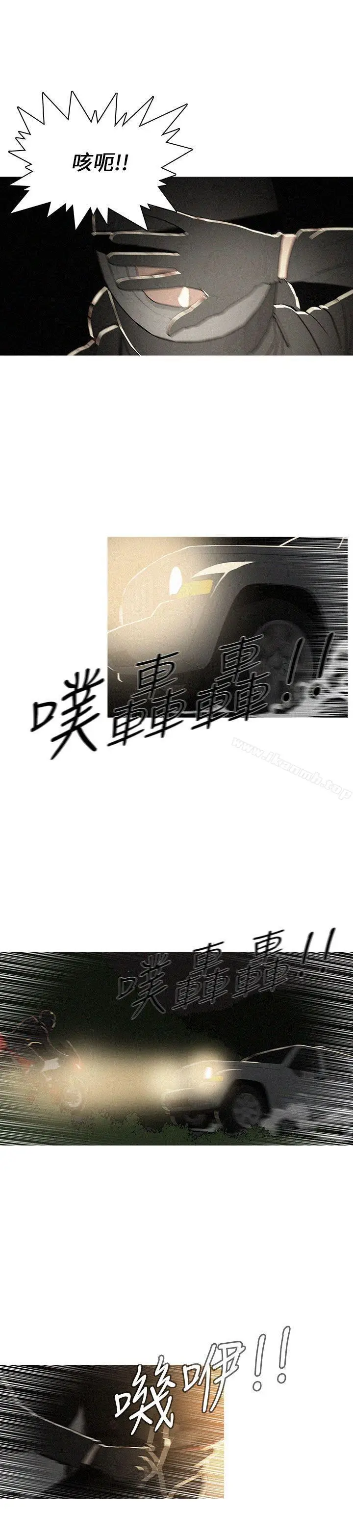 漫画《BURST》第28话第3张图