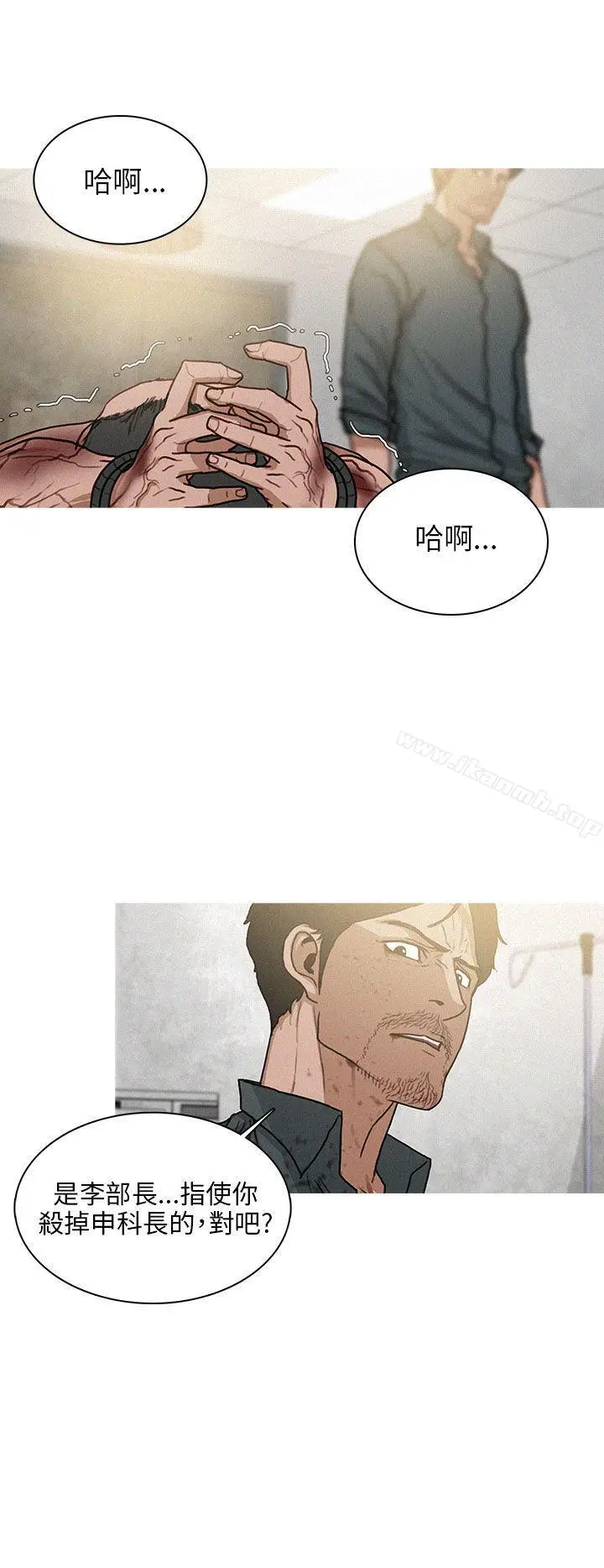 漫画《BURST》第32话第2张图