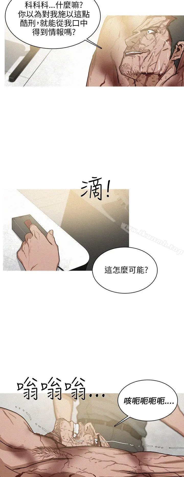 漫画《BURST》第32话第4张图