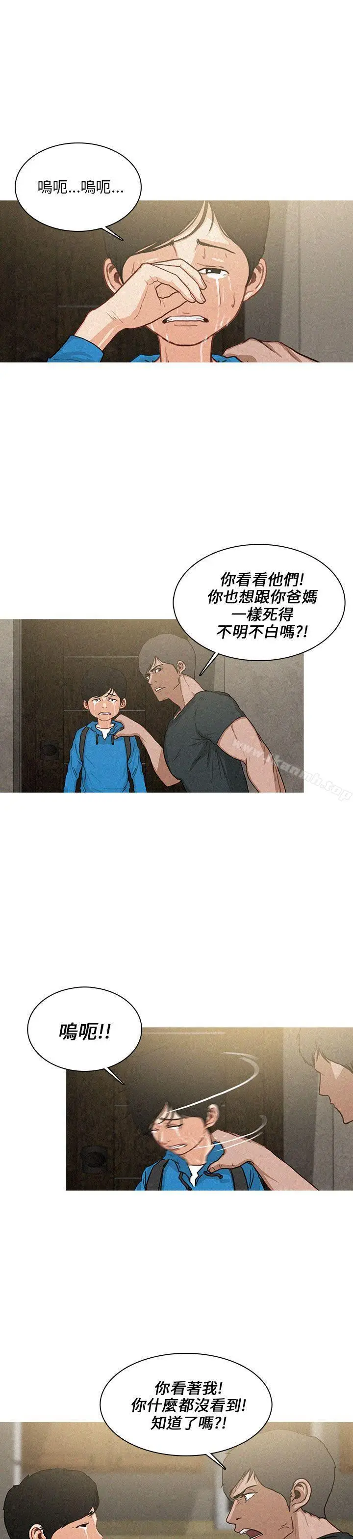 漫画《BURST》第34话第3张图