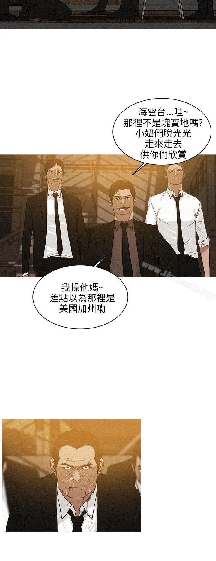 漫画《BURST》第36话第4张图