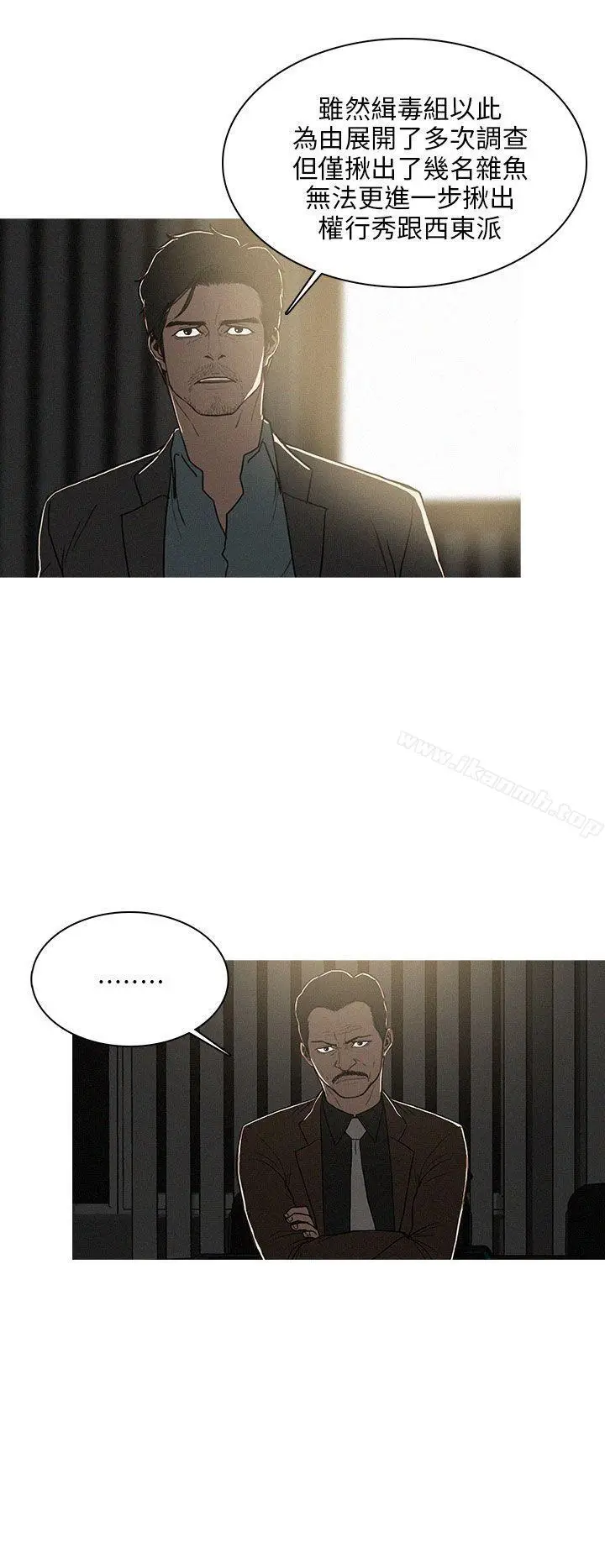 漫画《BURST》第40话第2张图