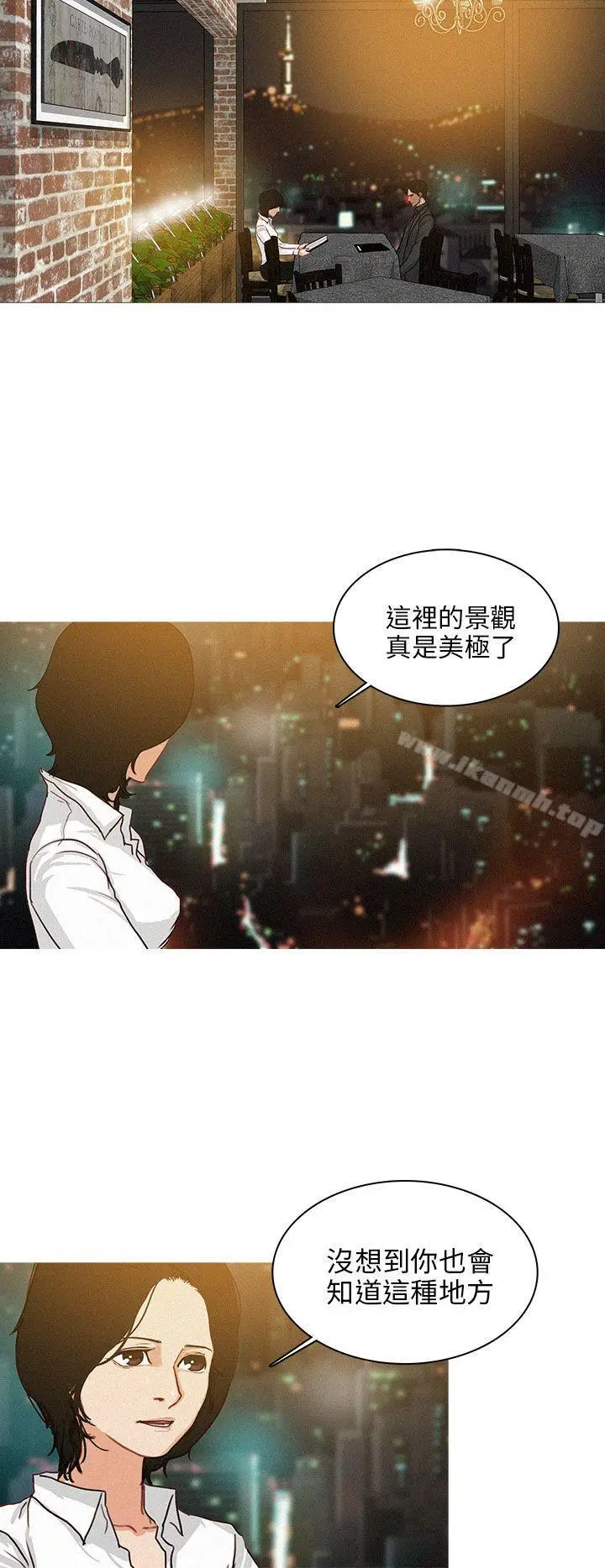 漫画《BURST》第41话第2张图