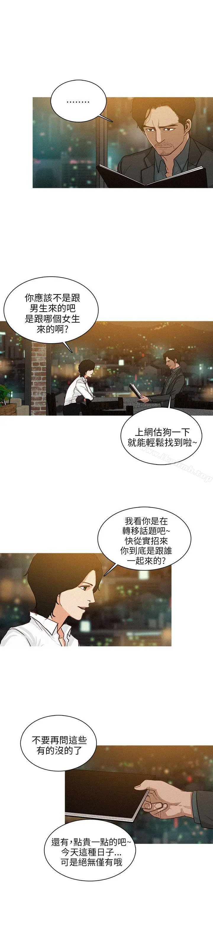 漫画《BURST》第41话第3张图