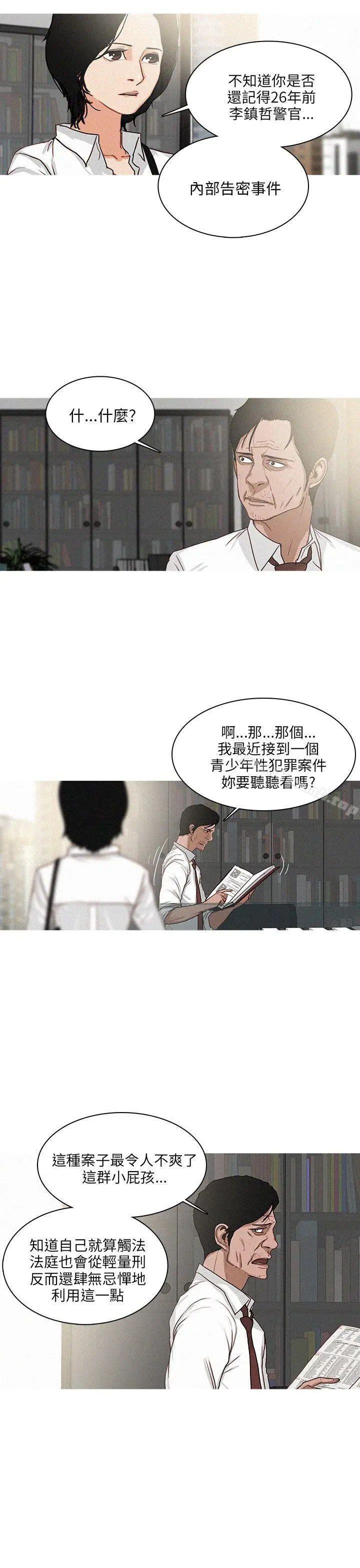 漫画《BURST》第47话第3张图