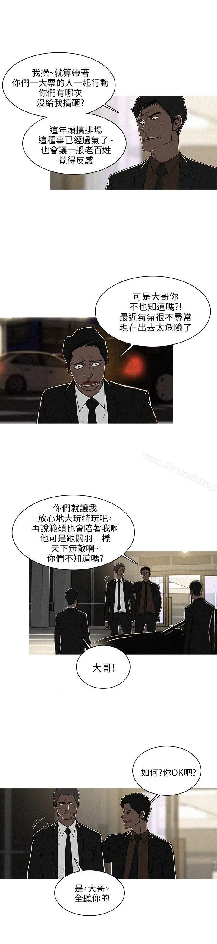 漫画《BURST》第49话第3张图
