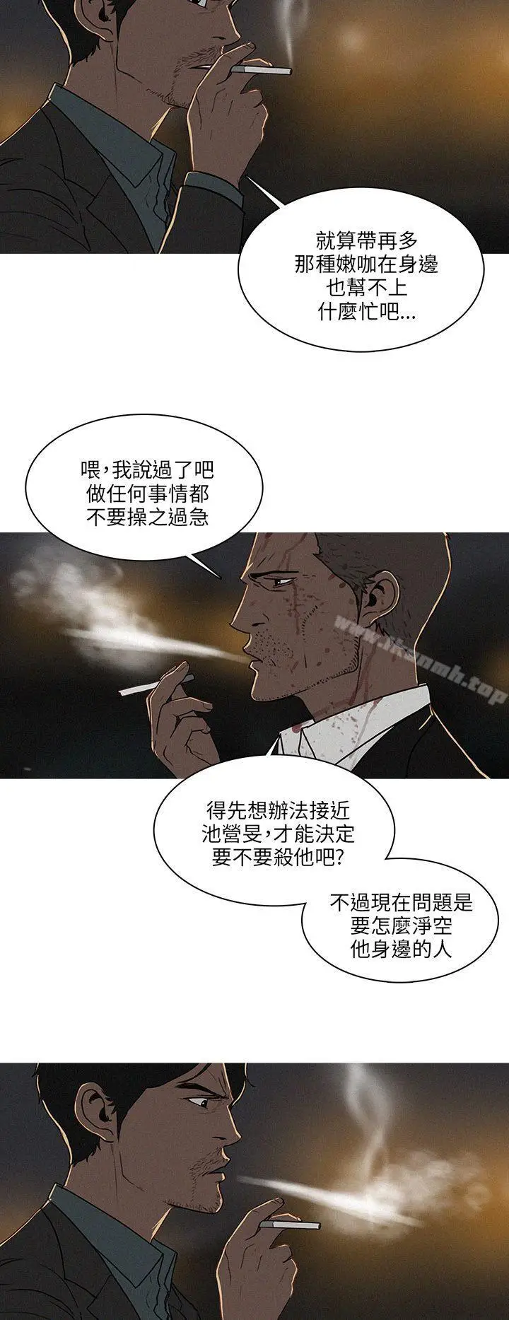漫画《BURST》第55话第2张图