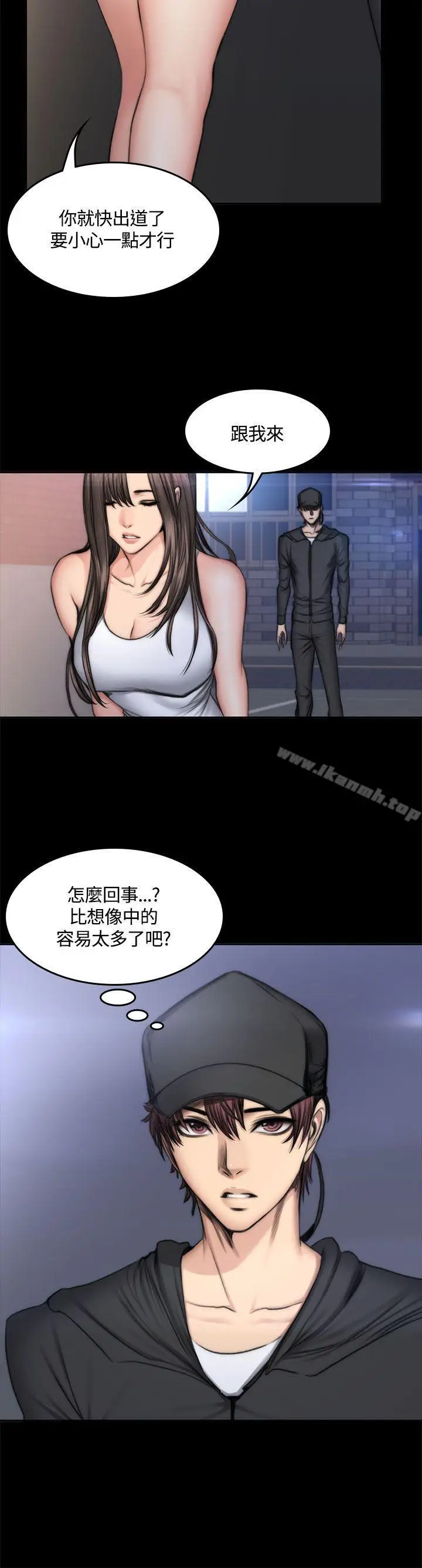 漫画《制作人:练习生》第49话第14张图
