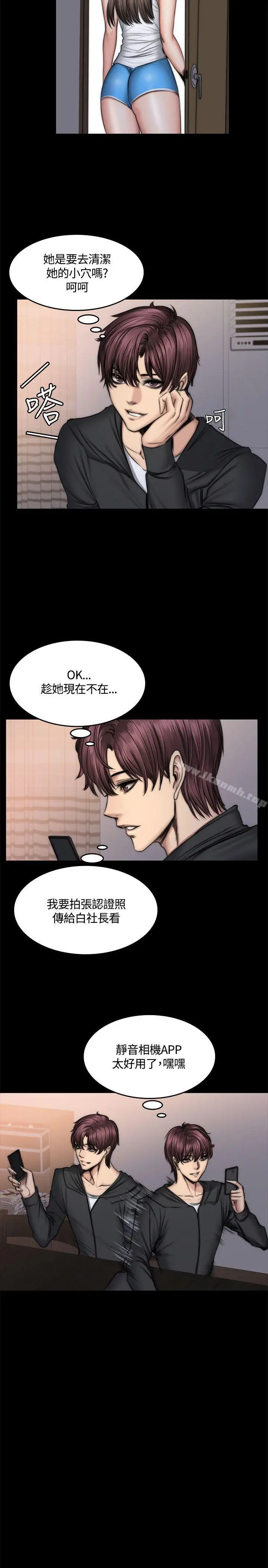 漫画《制作人:练习生》第49话第16张图