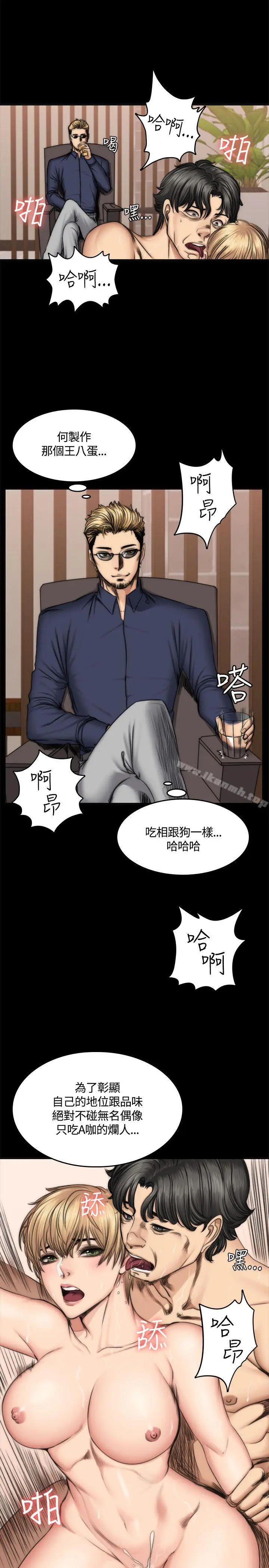 漫画《制作人:练习生》第49话第18张图