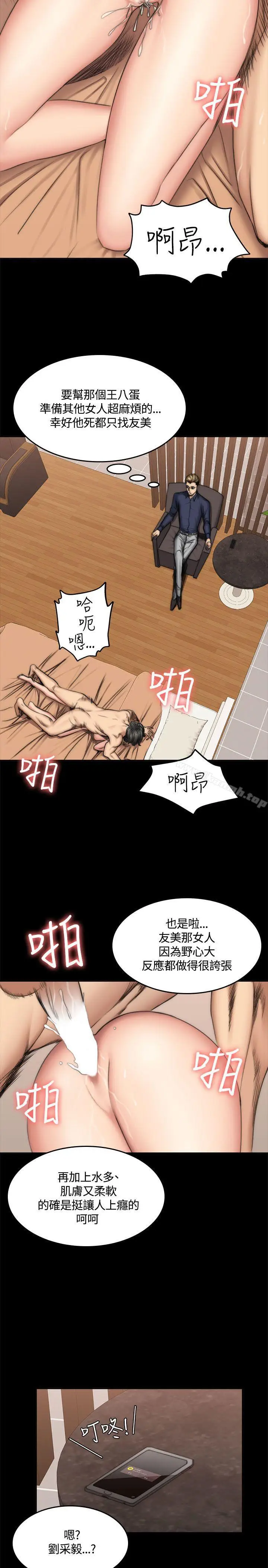 漫画《制作人:练习生》第49话第19张图