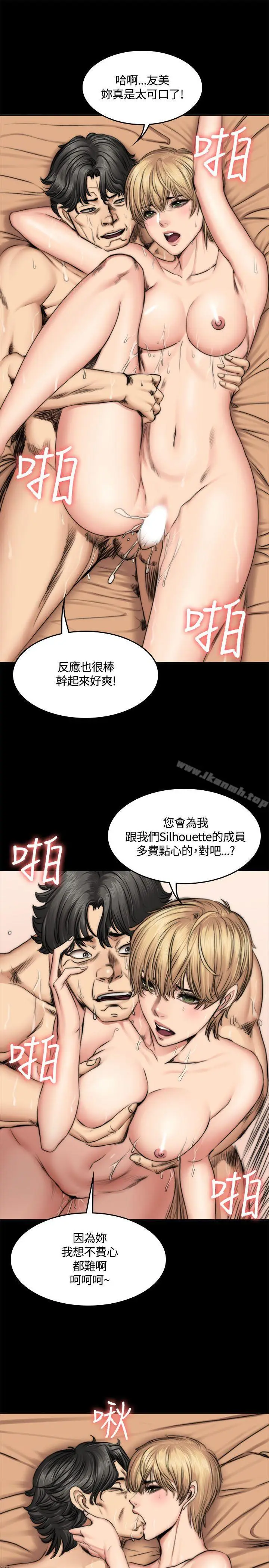 漫画《制作人:练习生》第49话第22张图