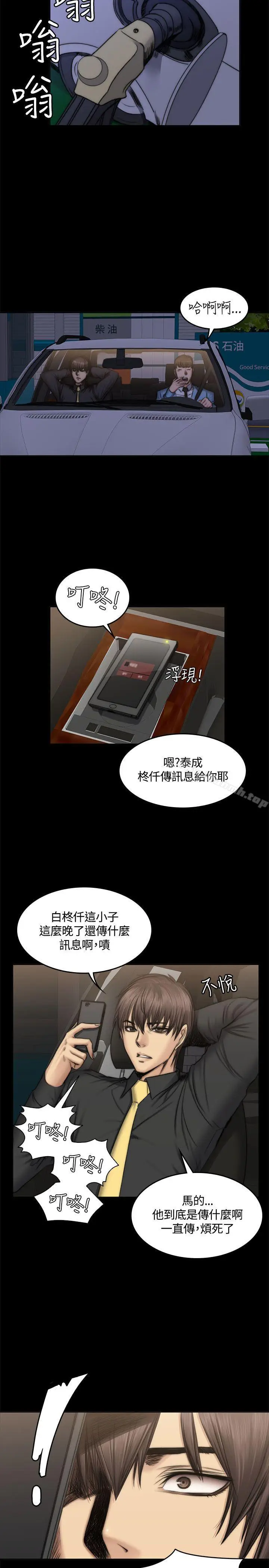 漫画《制作人:练习生》第49话第25张图