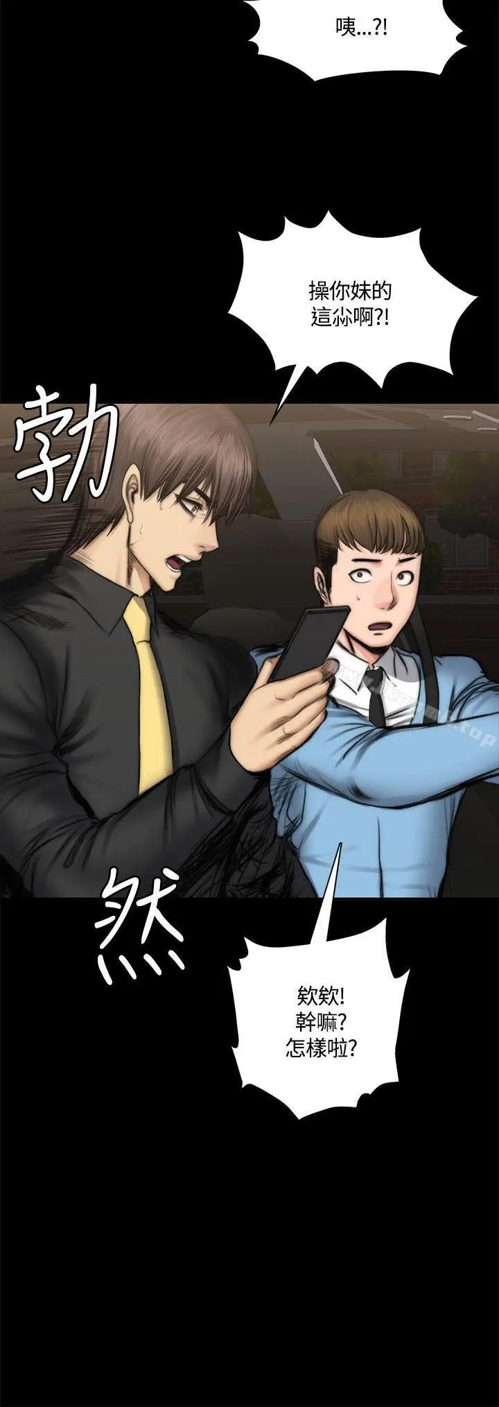 漫画《制作人:练习生》第49话第26张图