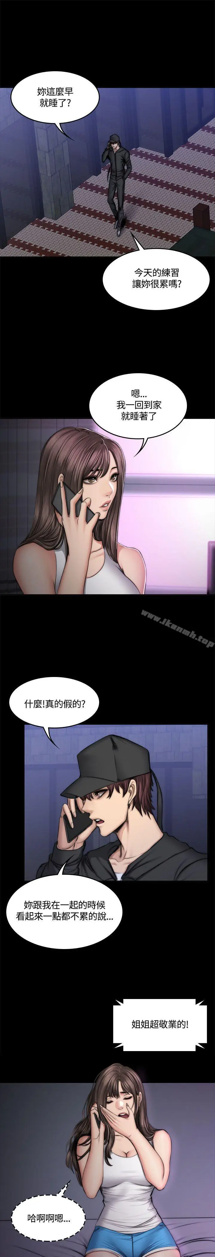 漫画《制作人:练习生》第49话第5张图