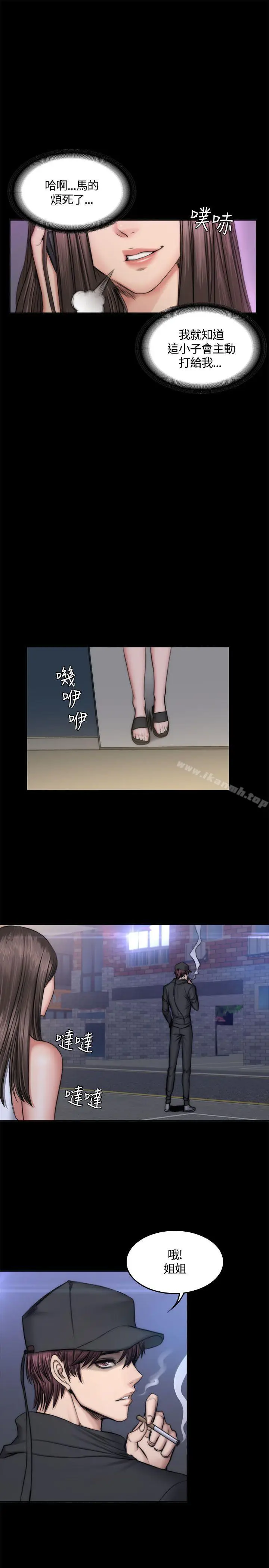 漫画《制作人:练习生》第49话第9张图