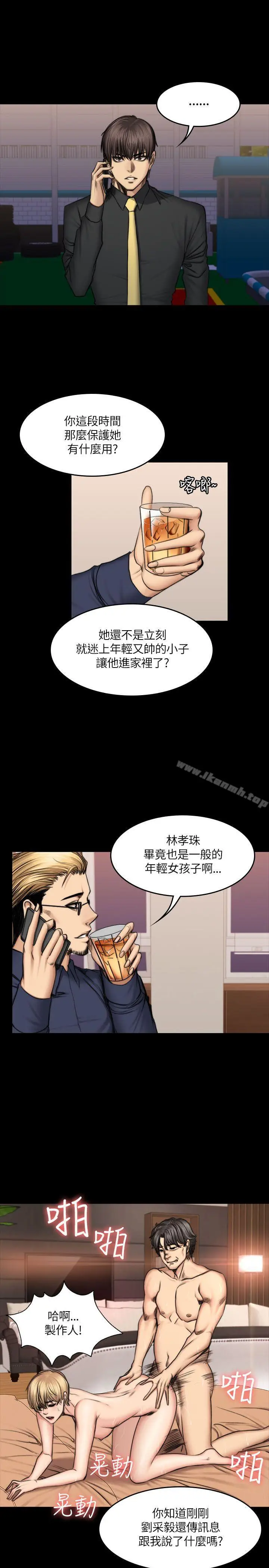 漫画《制作人:练习生》第50话第10张图