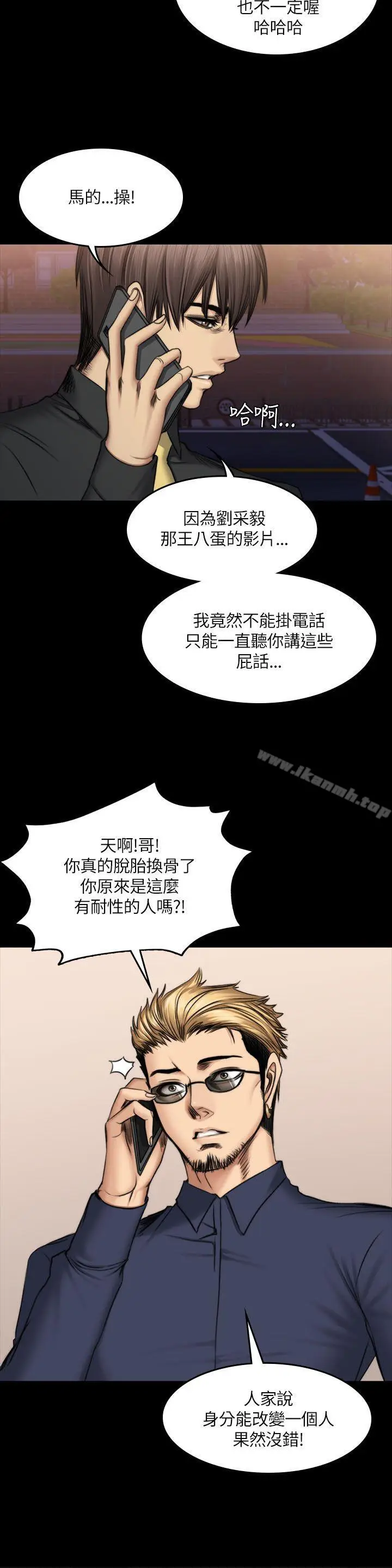 漫画《制作人:练习生》第50话第12张图