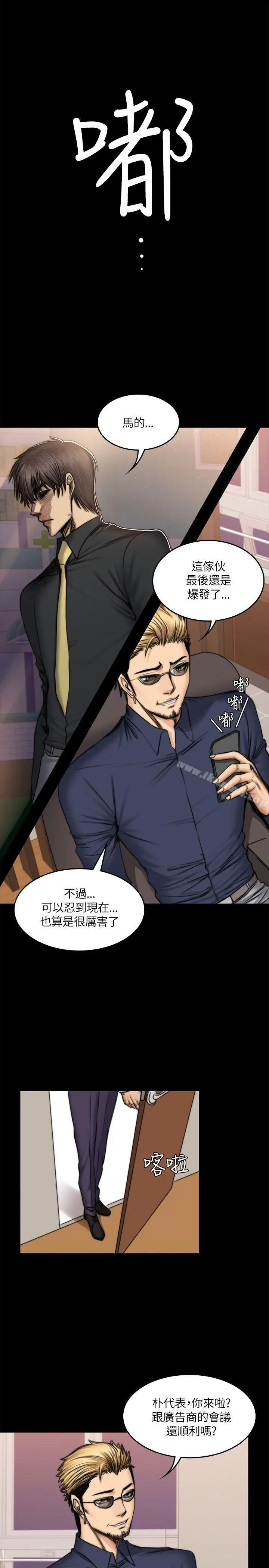 漫画《制作人:练习生》第50话第14张图