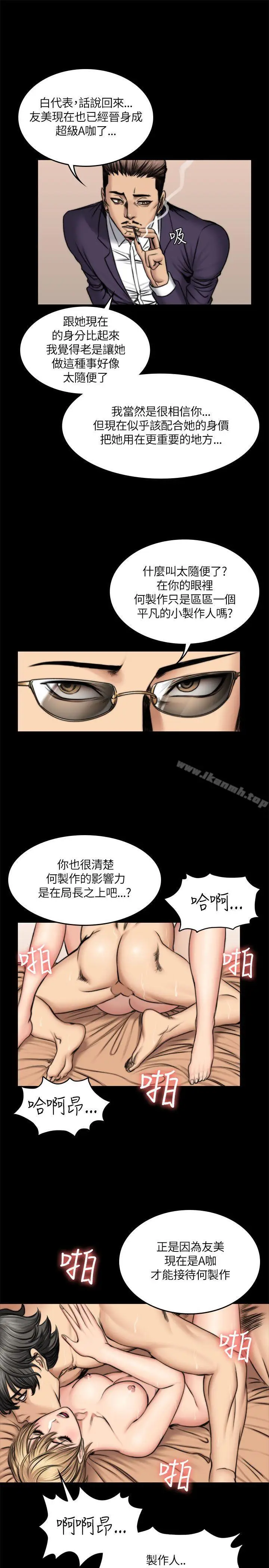 漫画《制作人:练习生》第50话第19张图