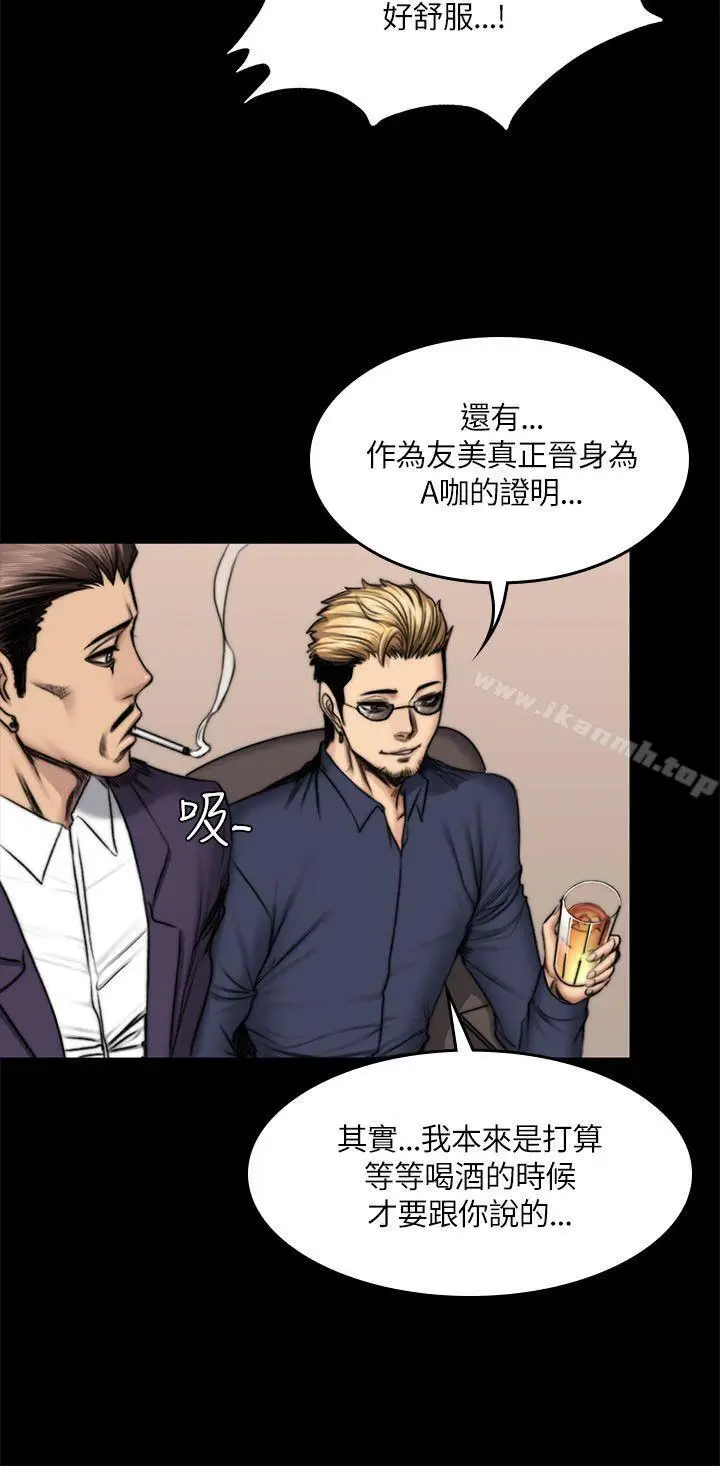 漫画《制作人:练习生》第50话第20张图