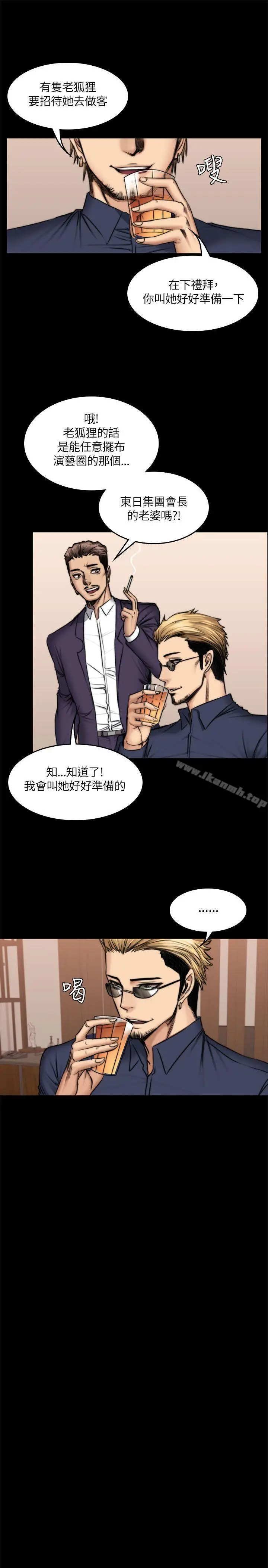 漫画《制作人:练习生》第50话第21张图