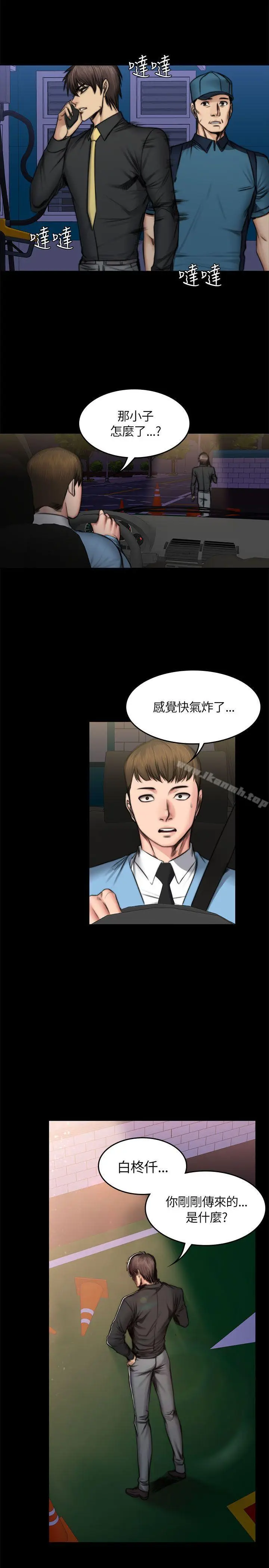 漫画《制作人:练习生》第50话第4张图