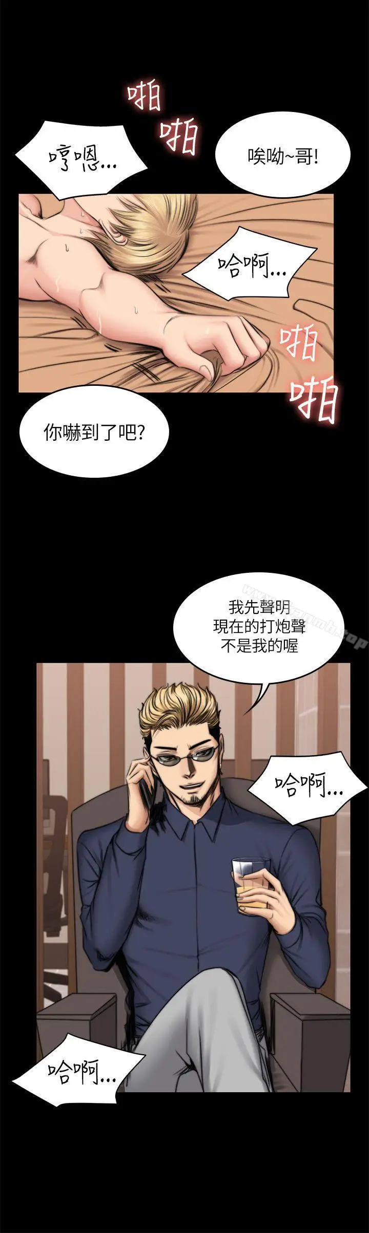 漫画《制作人:练习生》第50话第5张图