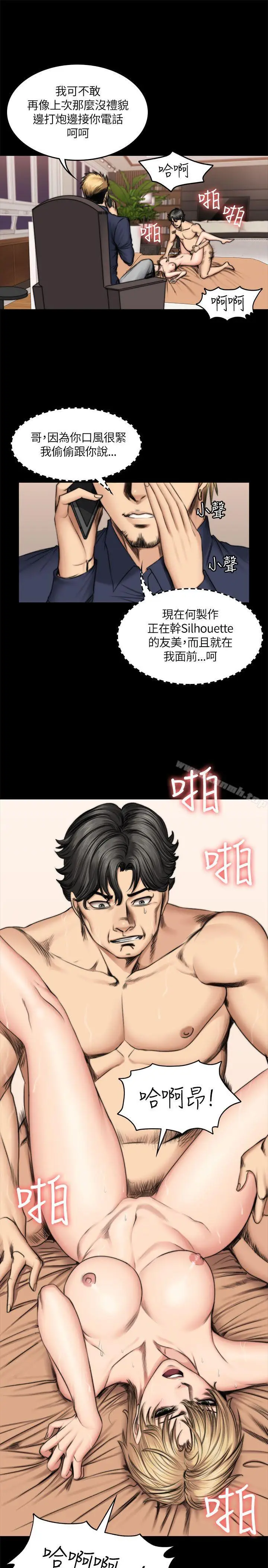 漫画《制作人:练习生》第50话第6张图