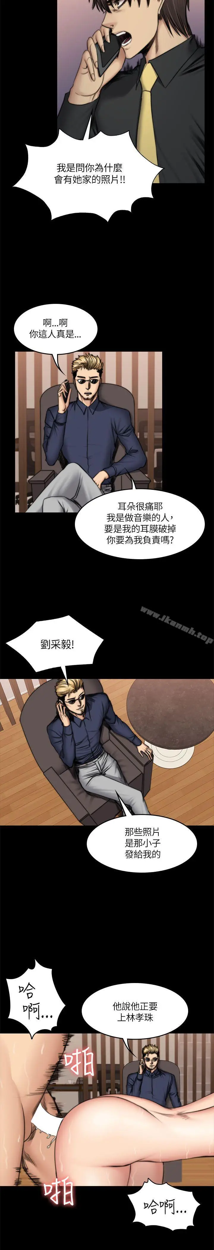 漫画《制作人:练习生》第50话第8张图