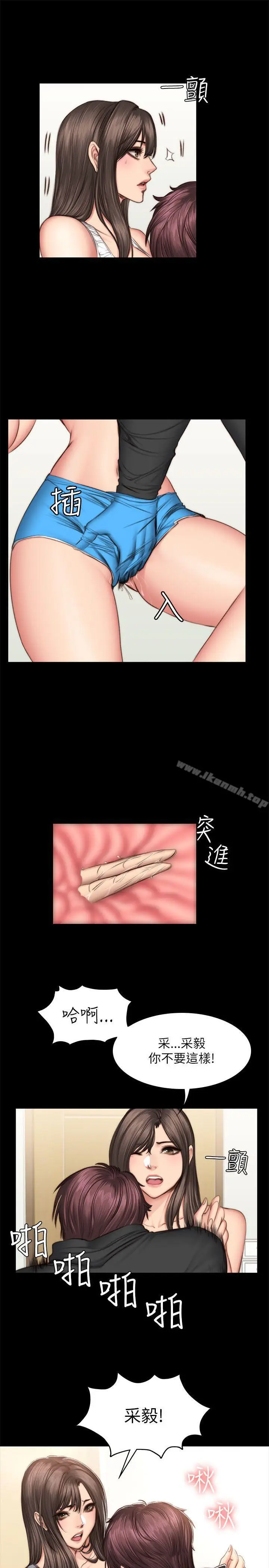 漫画《制作人:练习生》第51话第13张图