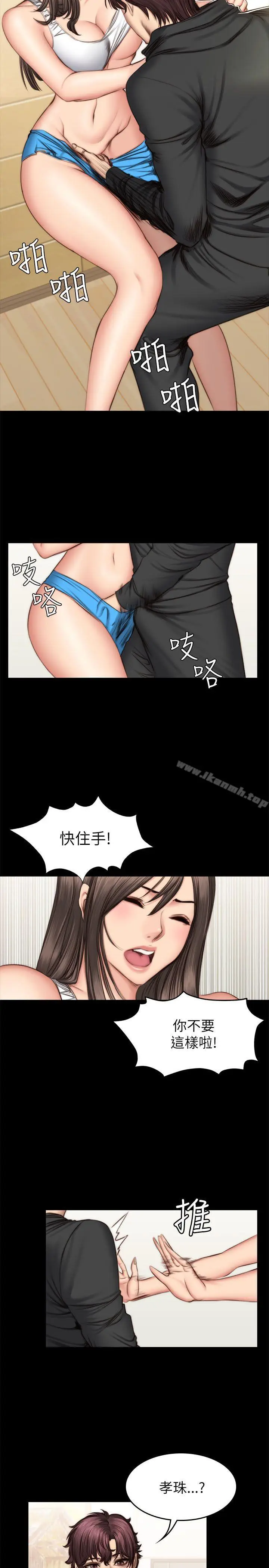 漫画《制作人:练习生》第51话第14张图