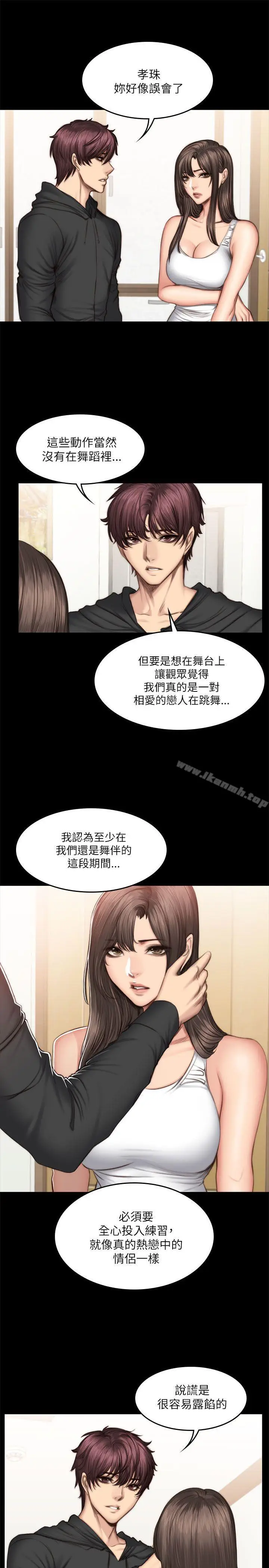 漫画《制作人:练习生》第51话第16张图