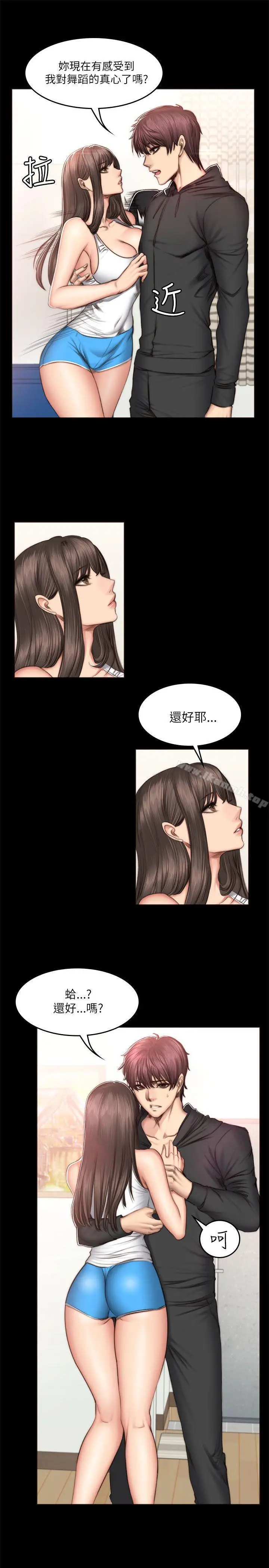 漫画《制作人:练习生》第51话第19张图