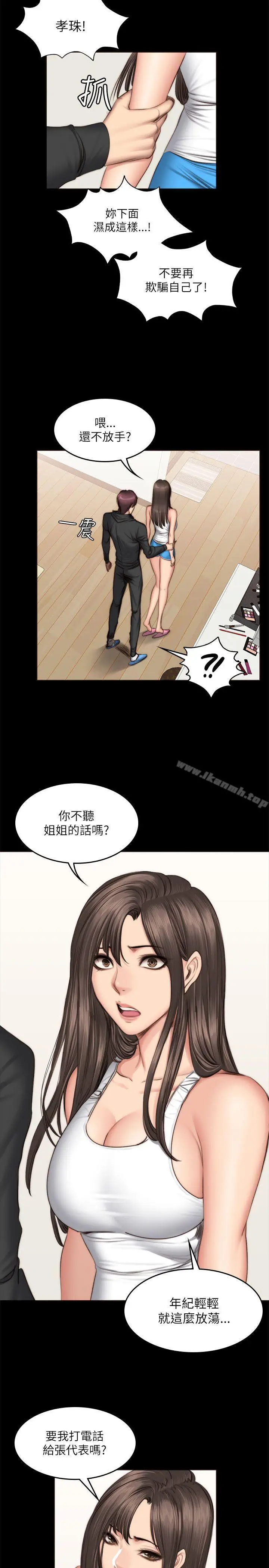 漫画《制作人:练习生》第51话第21张图