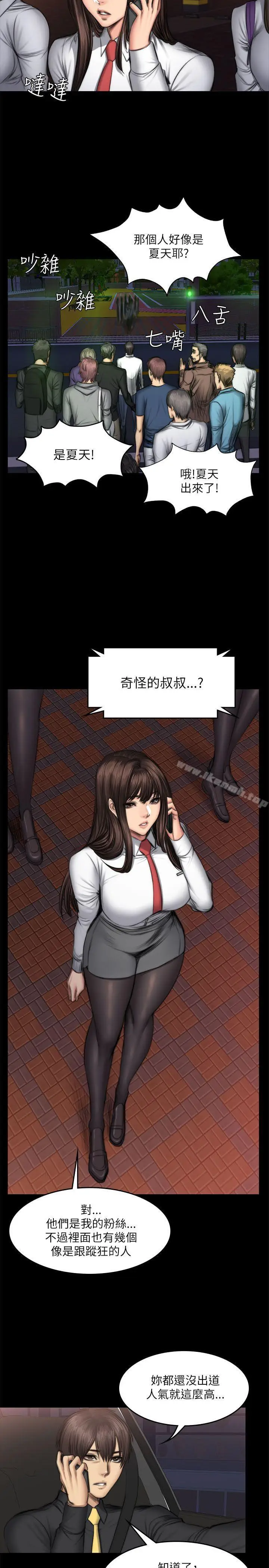 漫画《制作人:练习生》第51话第25张图