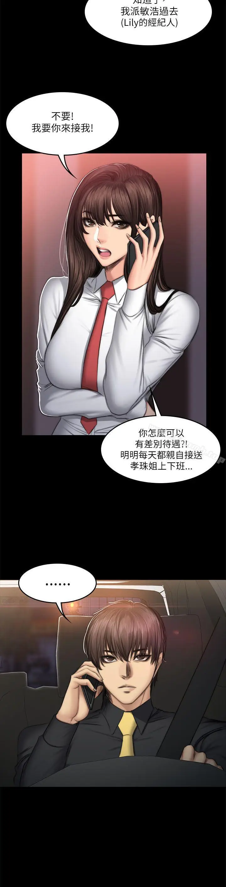 漫画《制作人:练习生》第51话第26张图