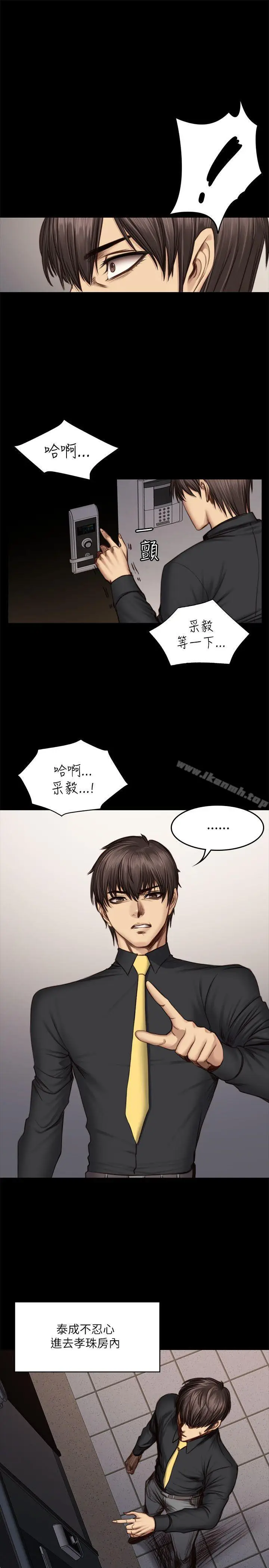 漫画《制作人:练习生》第51话第5张图