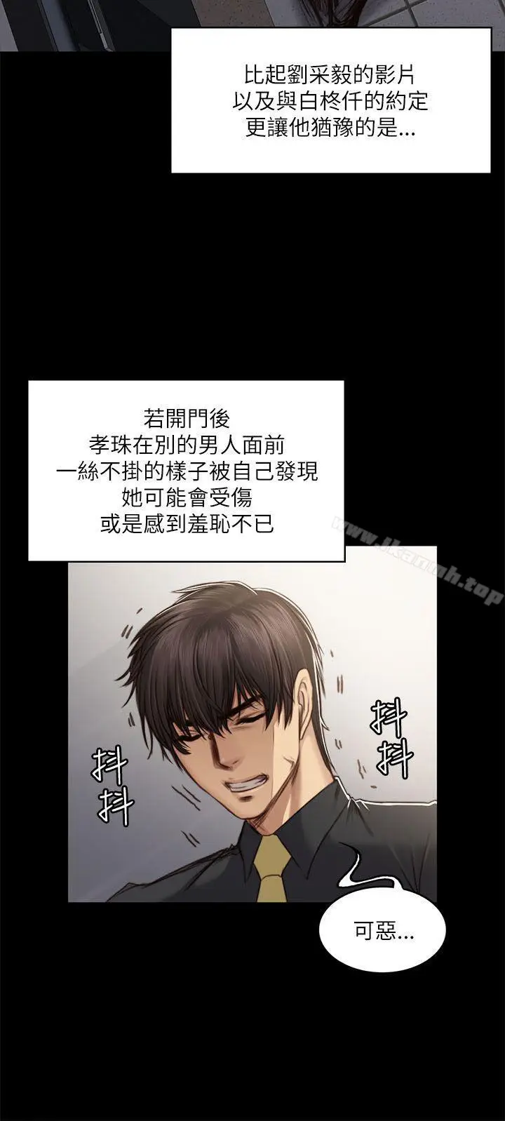 漫画《制作人:练习生》第51话第6张图