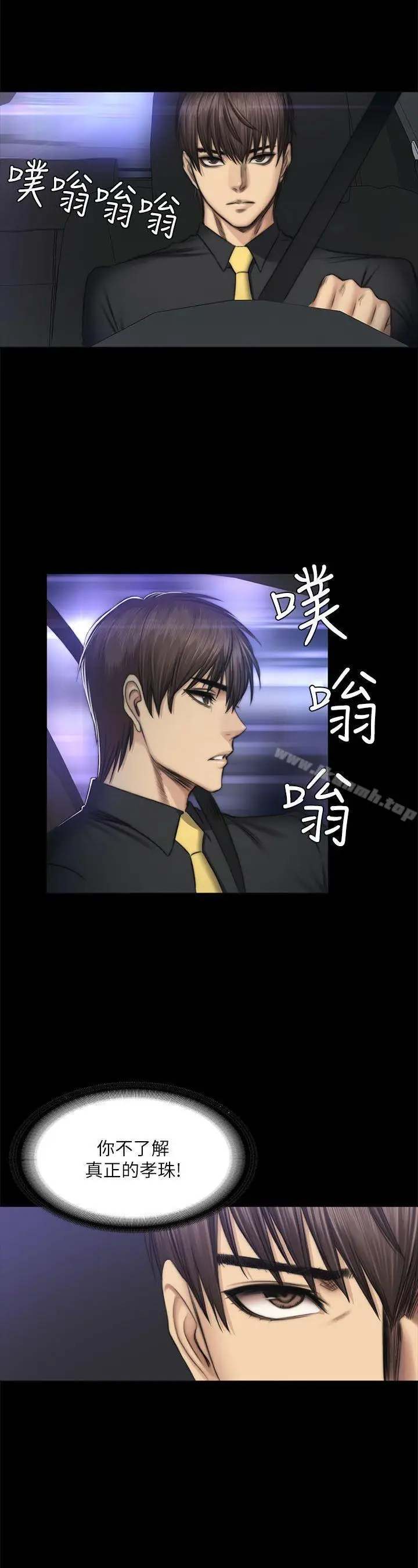 漫画《制作人:练习生》第51话第9张图