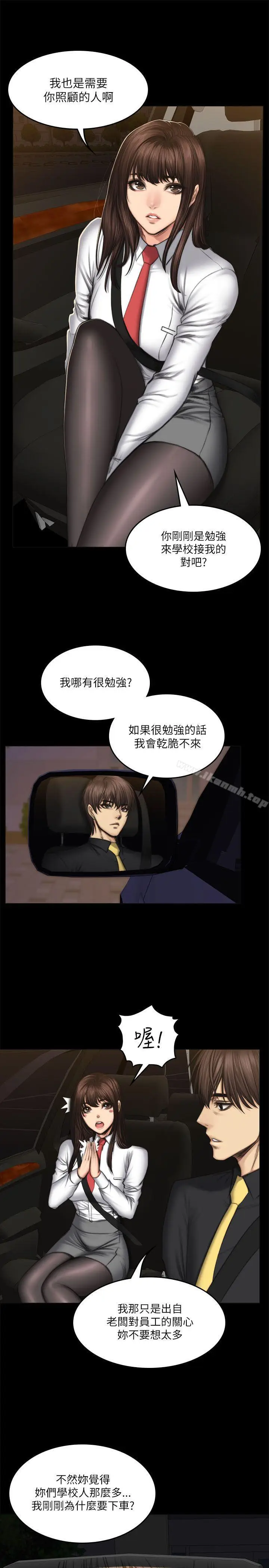 漫画《制作人:练习生》第54话第10张图